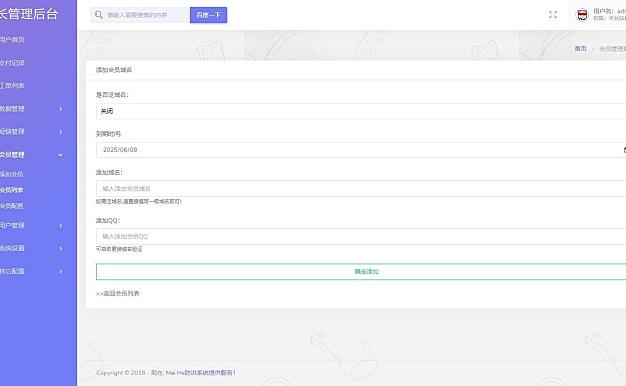 2025年最新直连防红系统源码+对接易支付