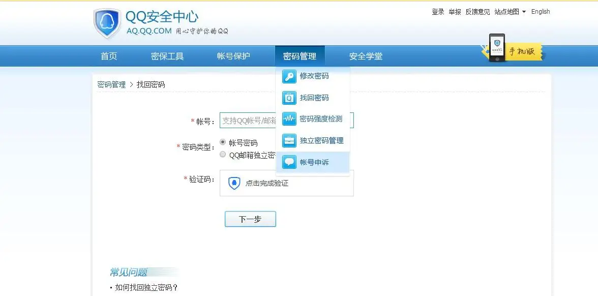 怎么查找windows账号密码忘记了