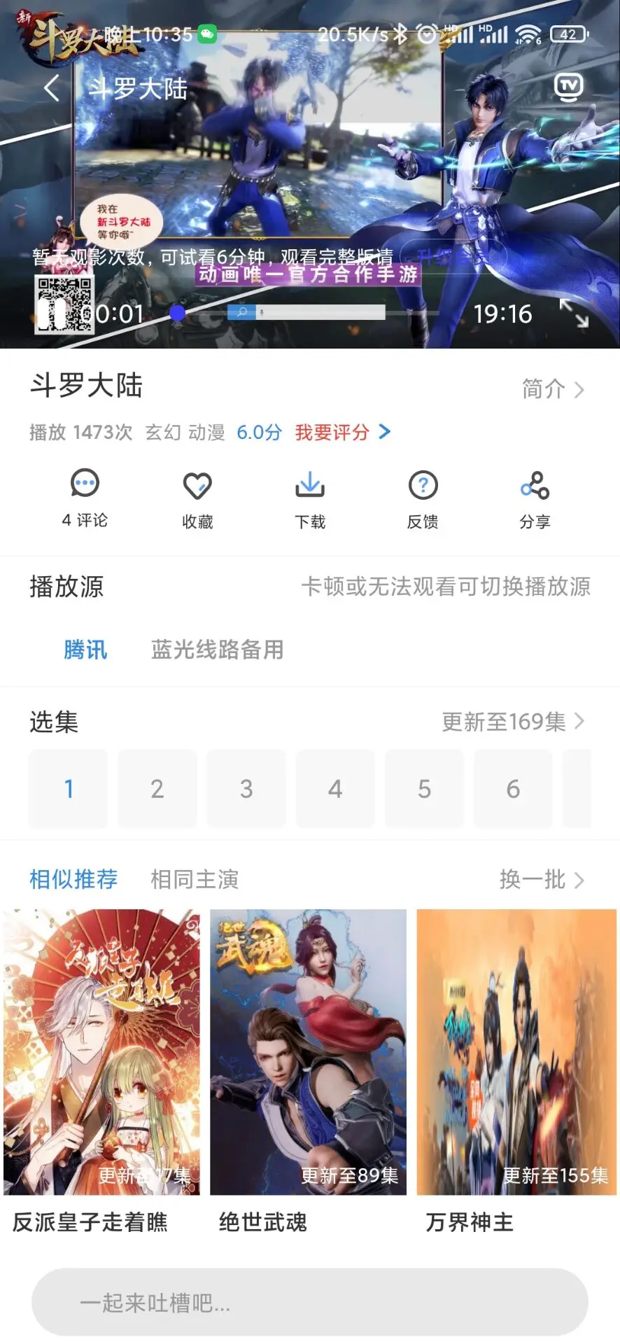 瑞丰萝卜APP前后端源码