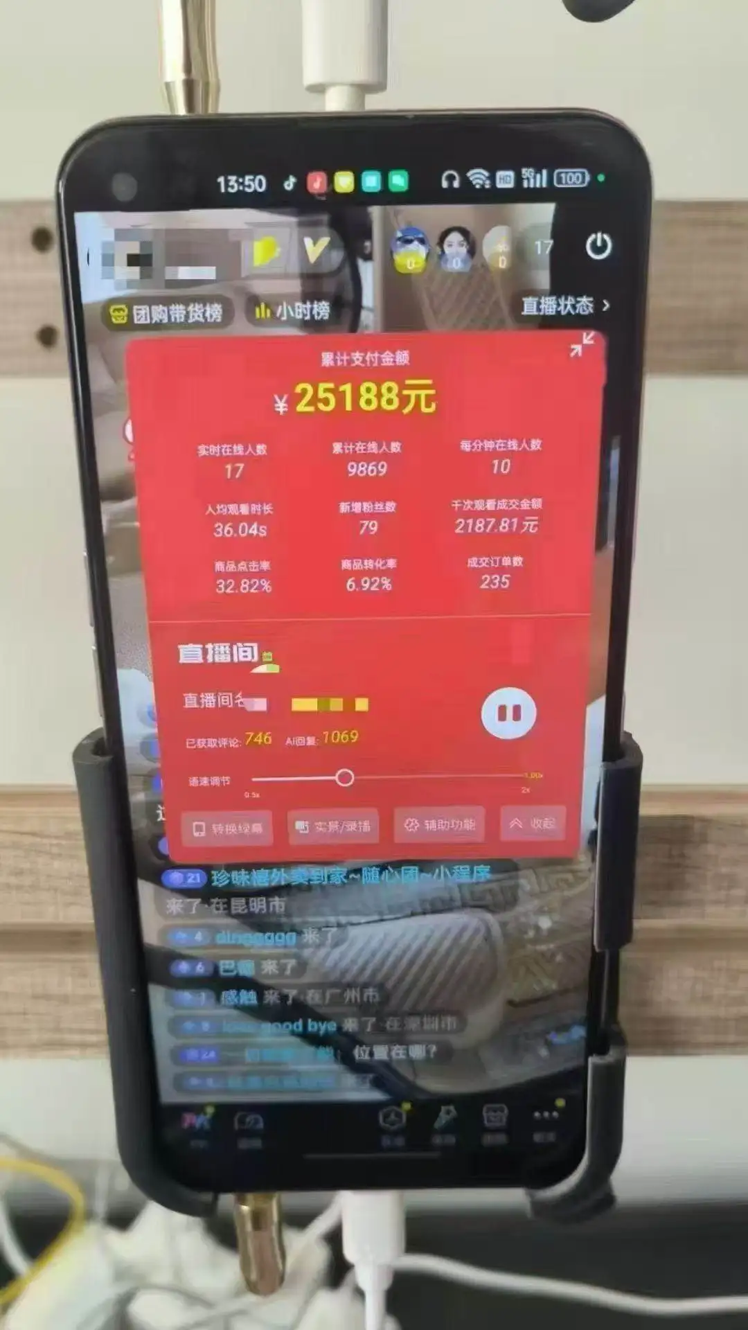 （14651期）一部手机+AI无人直播系统，小白也能轻松实现24小时躺赚