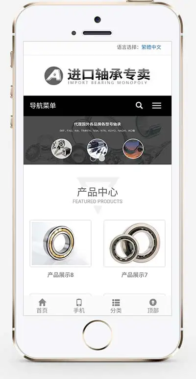 简繁双语轴承齿轮机械制造pbootcms网站模板（自适应）