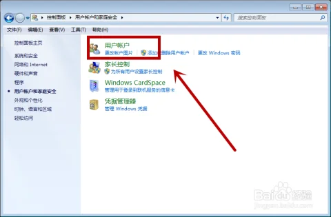windows7旗舰版怎么强行更改密码