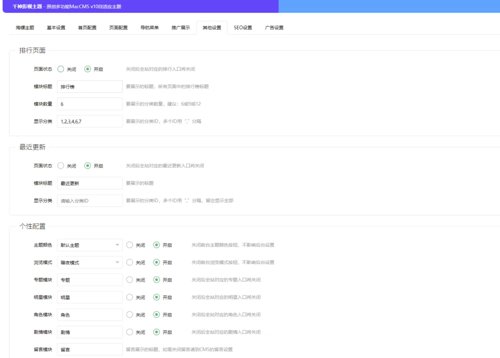 首涂第二十八套 新版海螺M3多功能影视网站模板