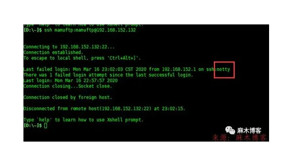 Linux 中如何配置和使用 SSH 远程登录