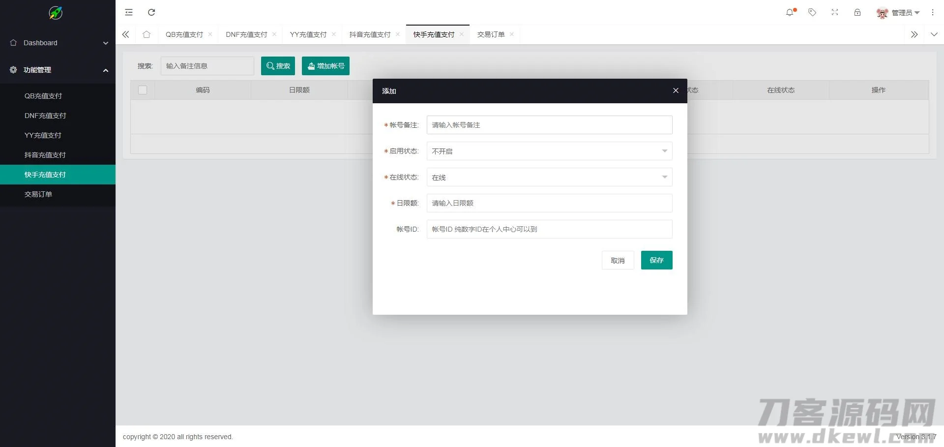 1612602215990607.jpg DNF支付/QB支付/YY支付/斗鱼支付/抖音支付/支付系统/免签系统/聚合系统/免签支付_PHP直播游戏点券等源码