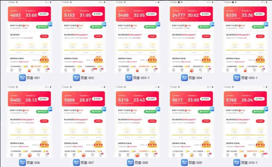 （13223期）多平台 自动看视频 广告掘金，当天变现，收益300+，可矩阵放大操作