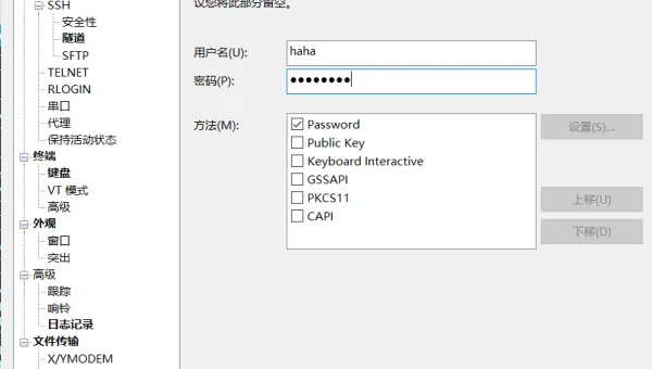 linux下怎么切换到普通用户