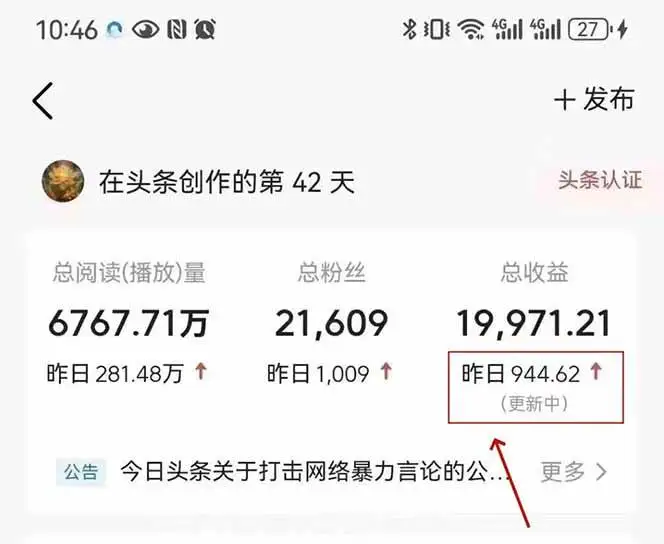 （14696期）最新AI一键头条原创文章，3分钟一条，0粉丝即可变现，日入1000+