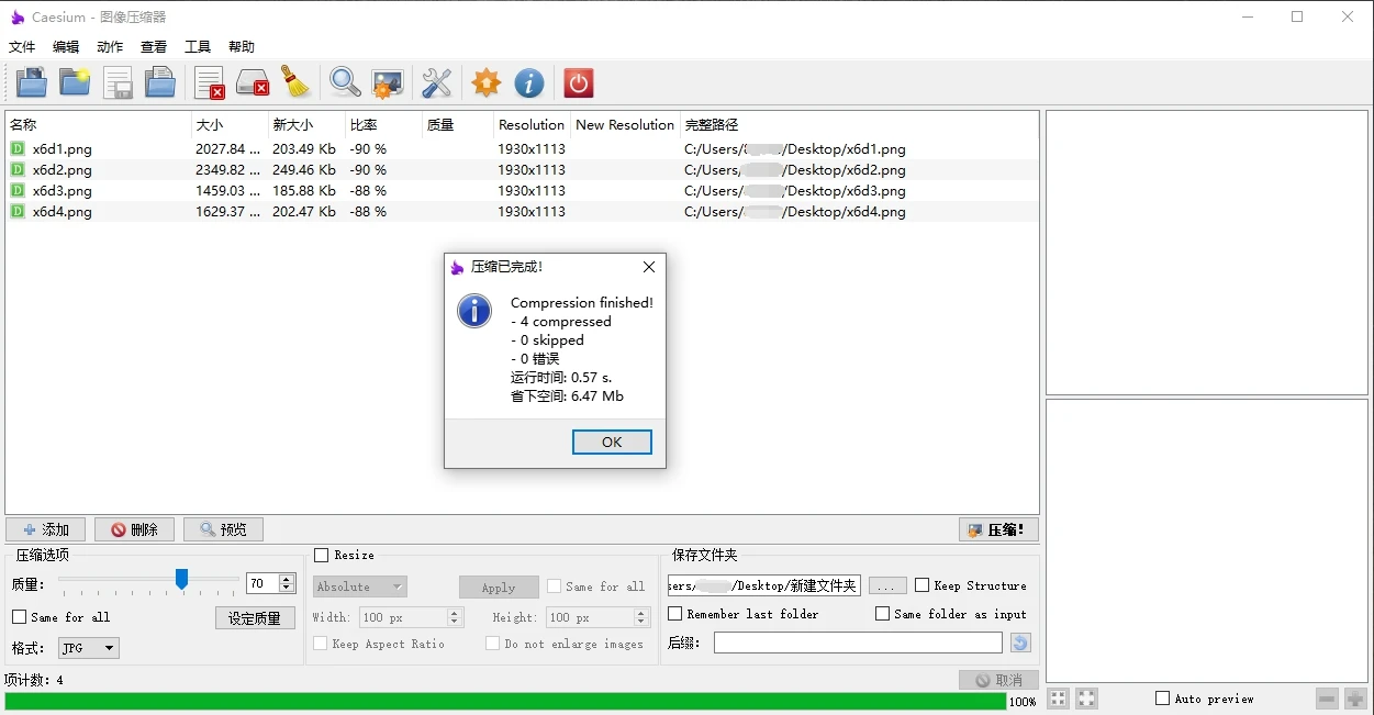 Caesium Image Compressor v2.8.4