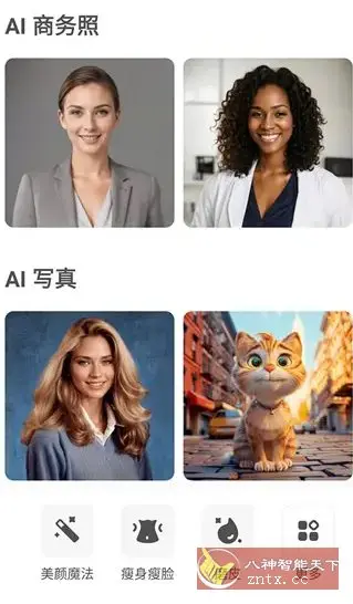 AirBrush Ai智能修图照片编辑 v7.12.0高级版