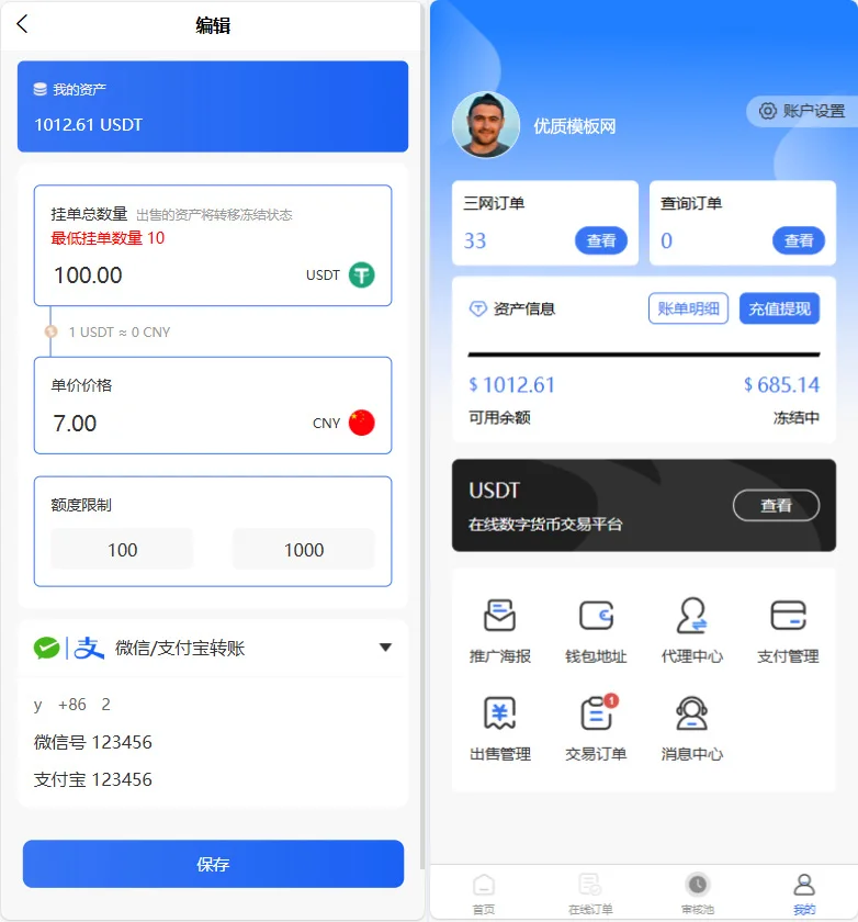 小利特惠生活缴费话费充值源码 带承兑系统