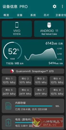 设备信息 v2.9.16高级版