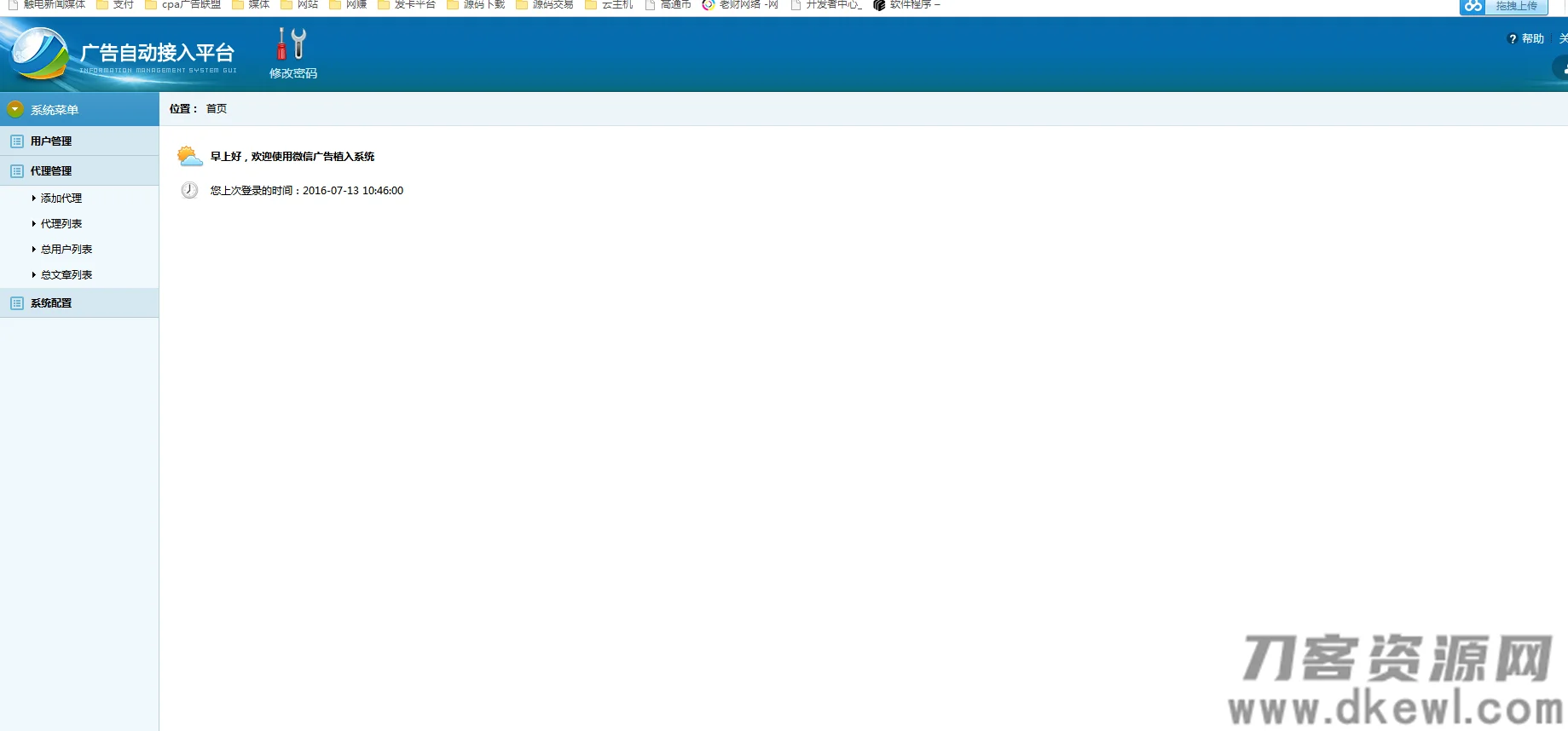 PHP微信朋友圈广告植入源码