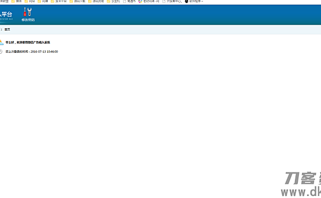 PHP微信朋友圈广告植入源码