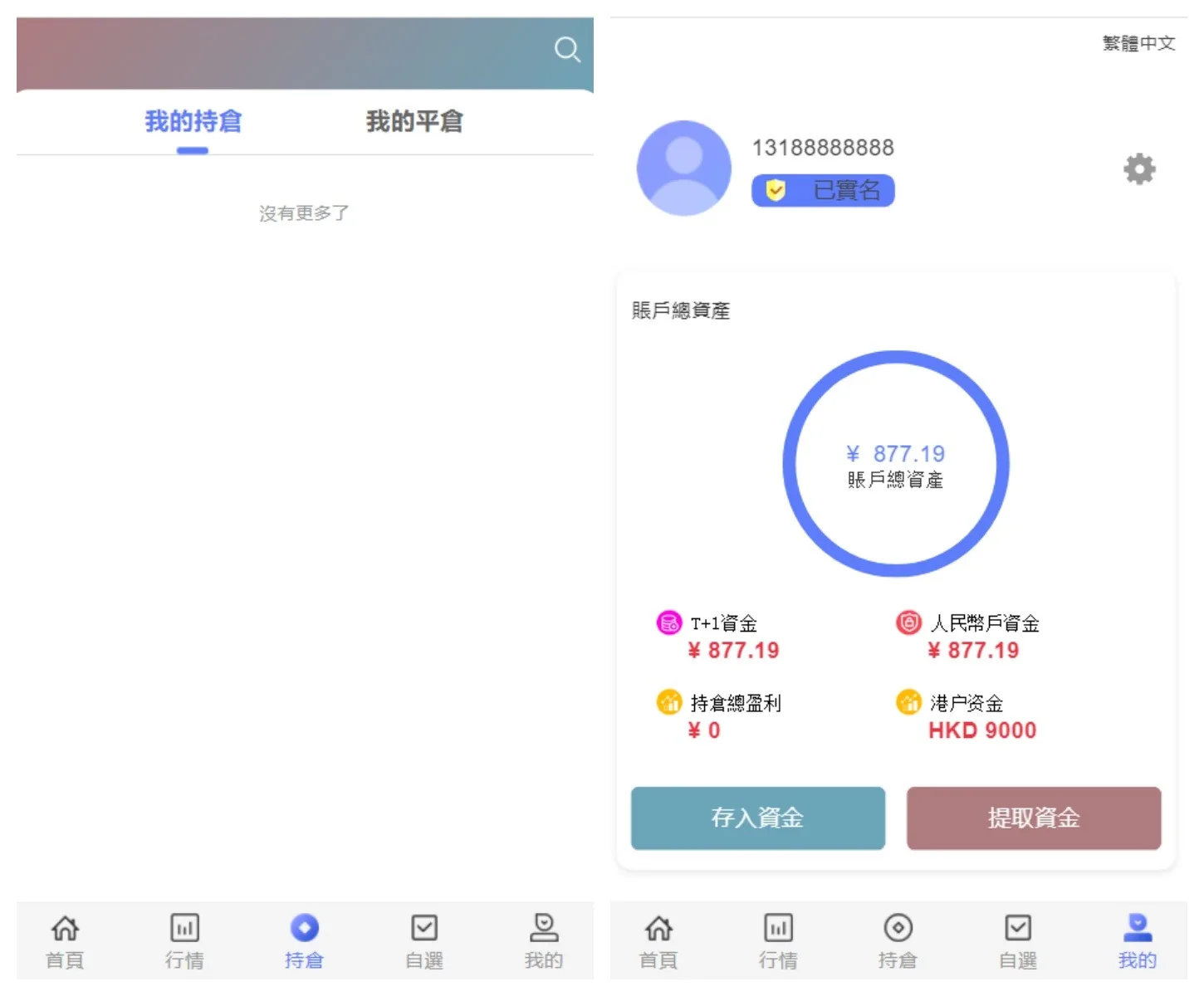 香港股票源码 新股申购系统源码 附视频搭建教程