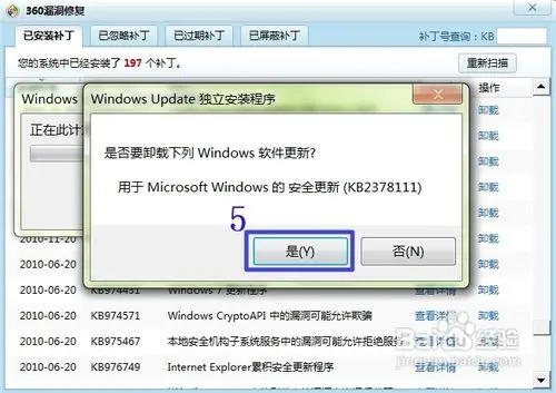 windows10怎么删除360卫士