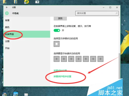 Windows10怎么设置电脑输入法默认