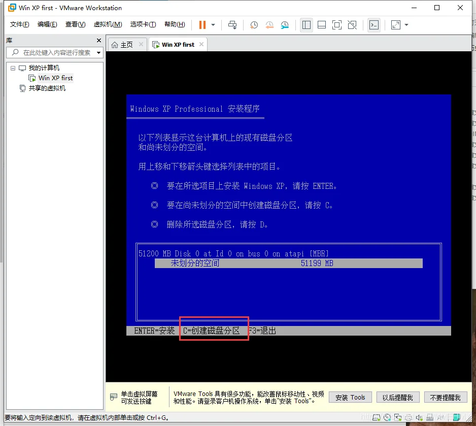 虚拟机windows安装idea