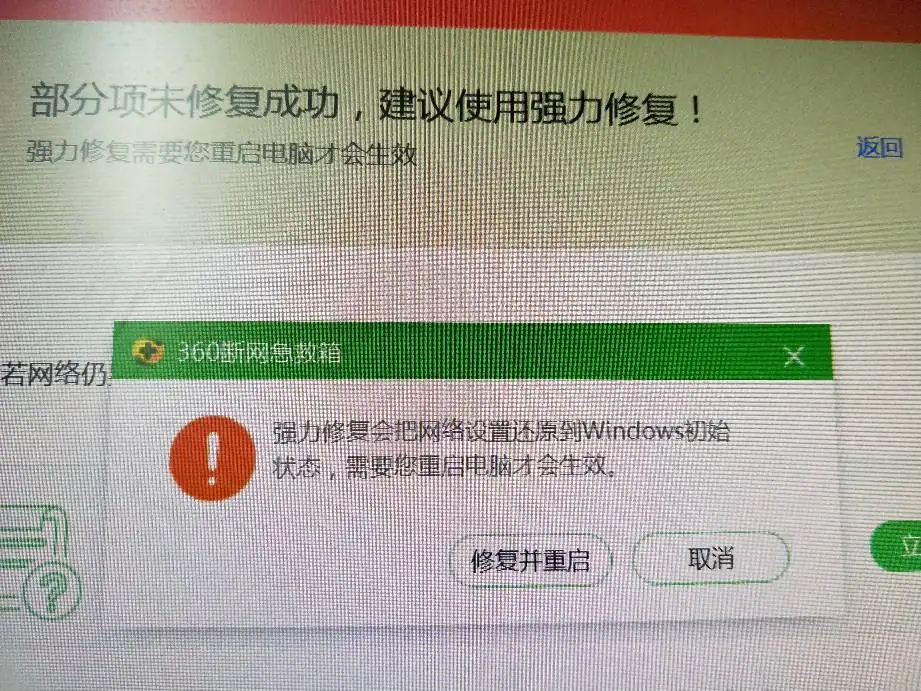 修复windows初始状态是什么意思