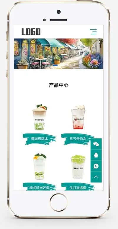 好看的奶茶饮品官网pbootcms网站模板