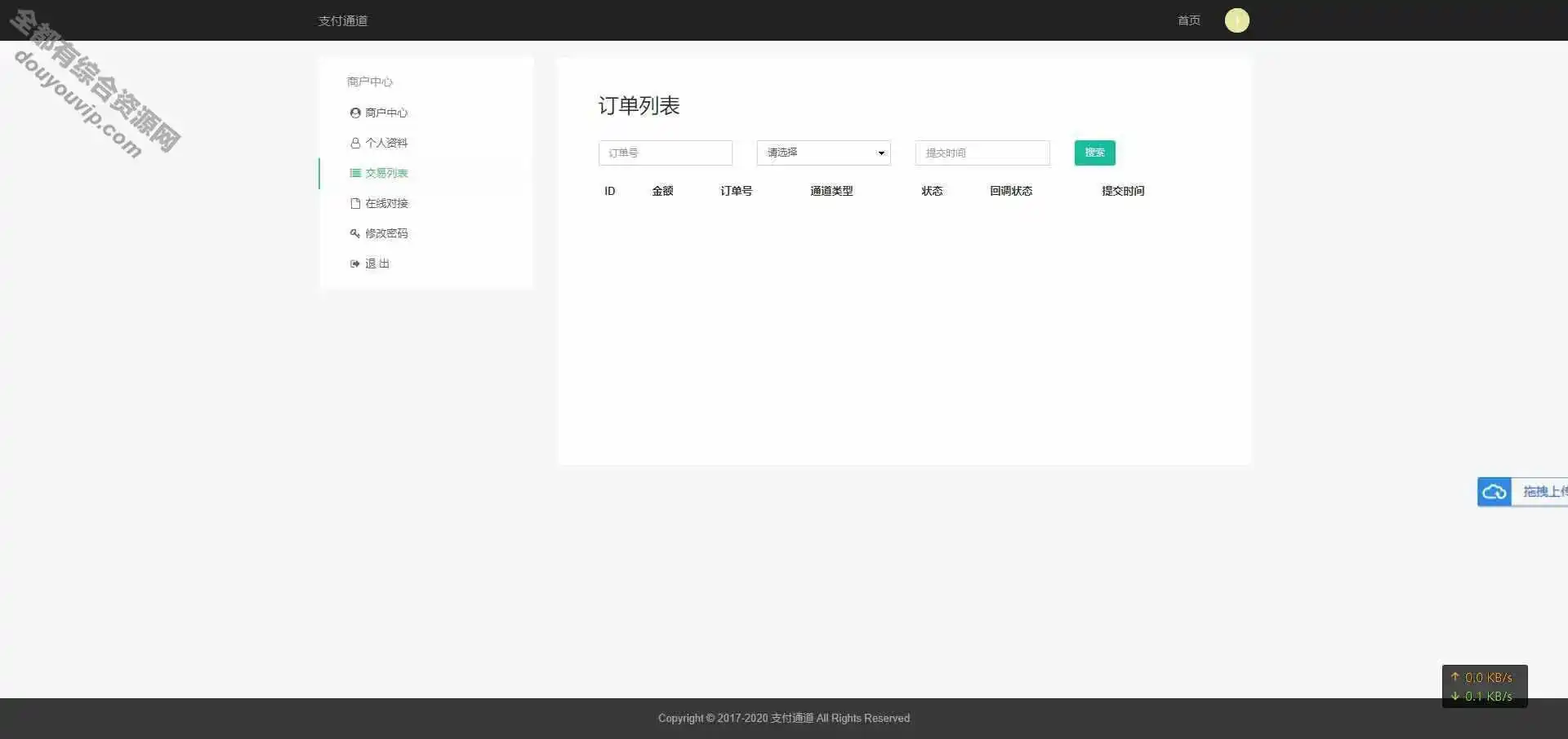 淘宝天猫代付系统-京东中石油卡密系统-聚合支付系统源码