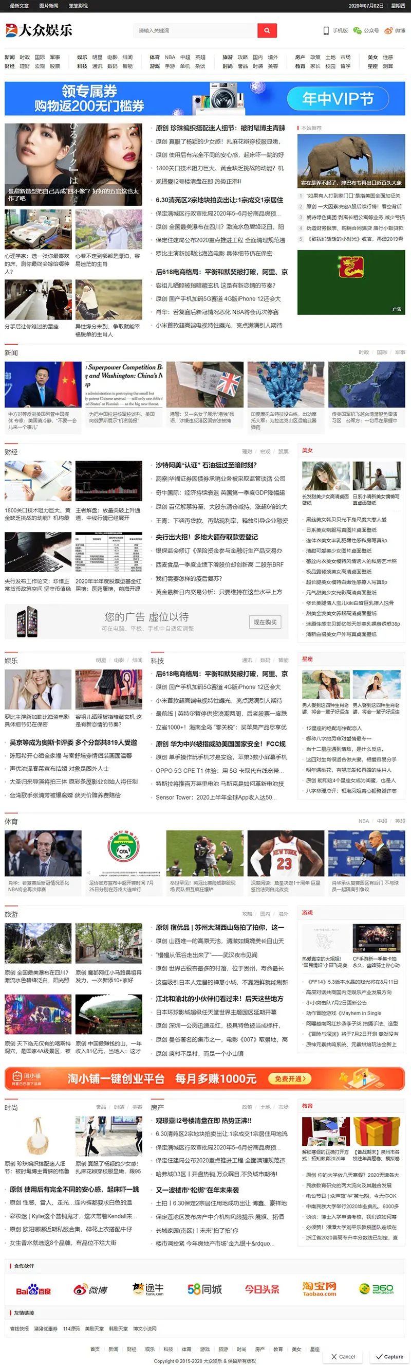 wordpress新闻资讯门户网站模板 带数据和采集规则