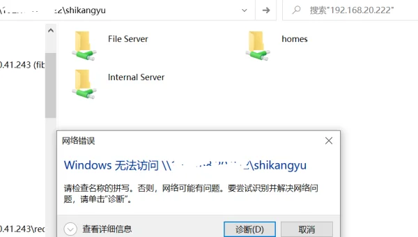 Linux 中如何配置和使用 Samba 共享文件夹
