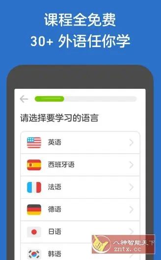 Duolingo多邻国-语言学* v6.40.3高级版