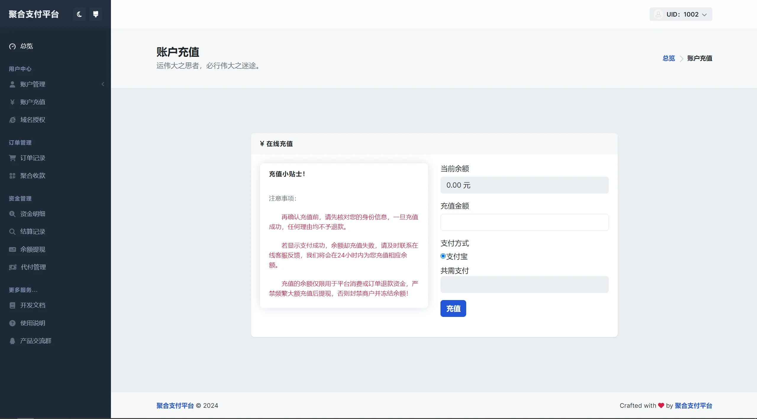 彩虹易支付用户中心美化主题