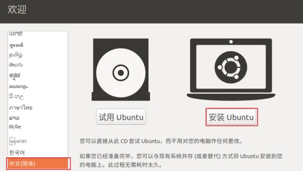 虚拟机安装linux 命令