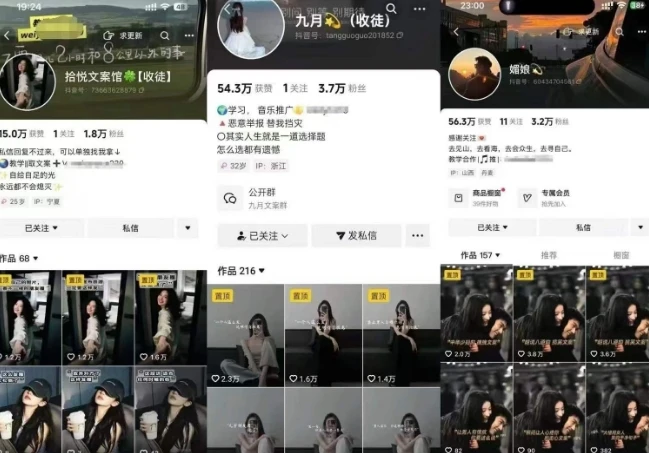 抖音图文文案赛道新玩法，快速养号起号，广告收益分成+橱窗带货+教学收徒等