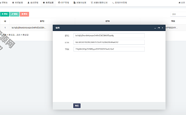 最新高仿假飞机假TG源码带搭建教程