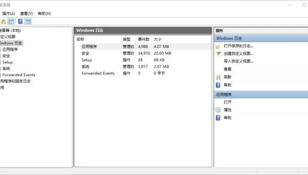 windows 的激活文件在哪里