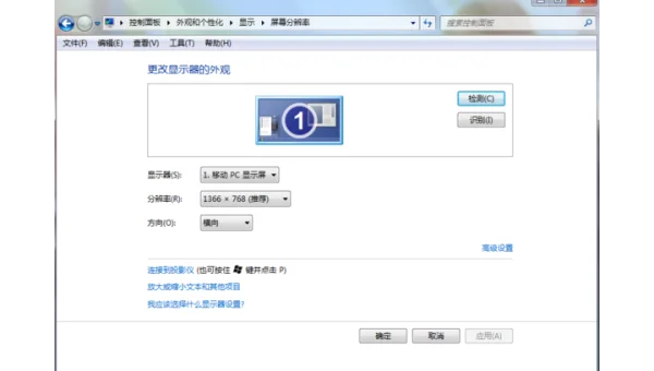 windows7怎么把图标变小了
