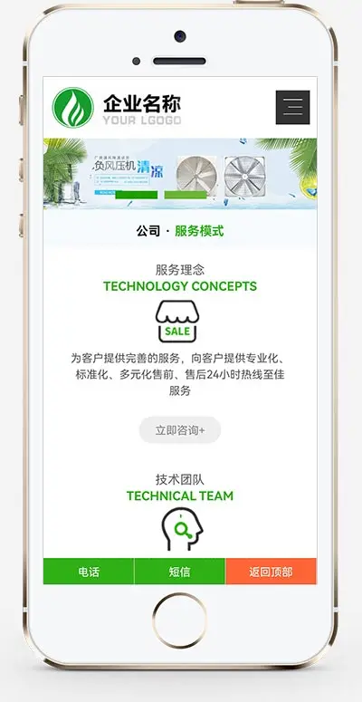 绿色响应式环保机电pbootcms网站模板