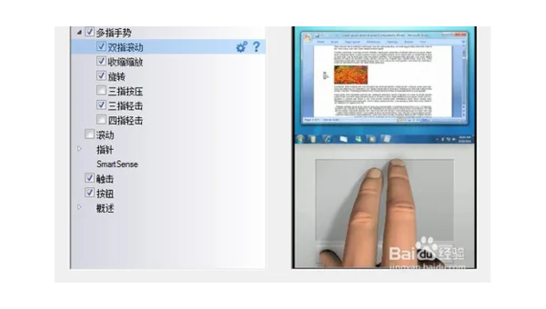 Win11 如何优化触控板手势？三指 / 四指操作