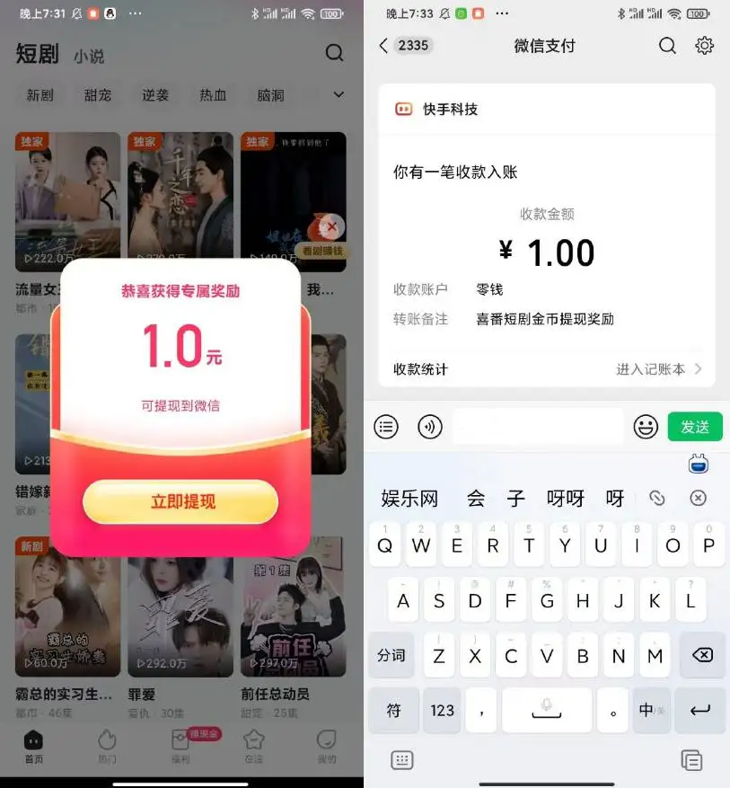 喜番短剧新用户领取1亓红包
