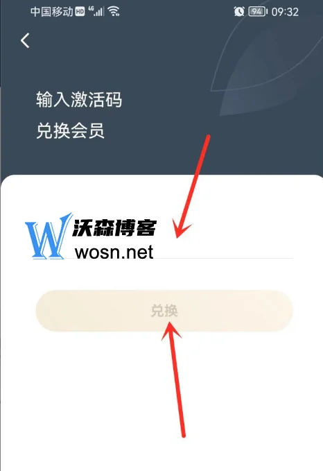 番茄小说365天vip兑换码教程，番茄小说会员激活码兑换技巧
