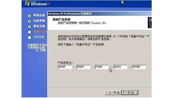 windows xp 光驱启动安装步骤
