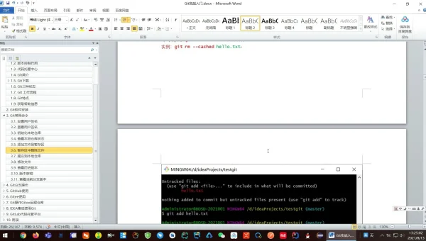 Git 交互式暂存的使用技巧