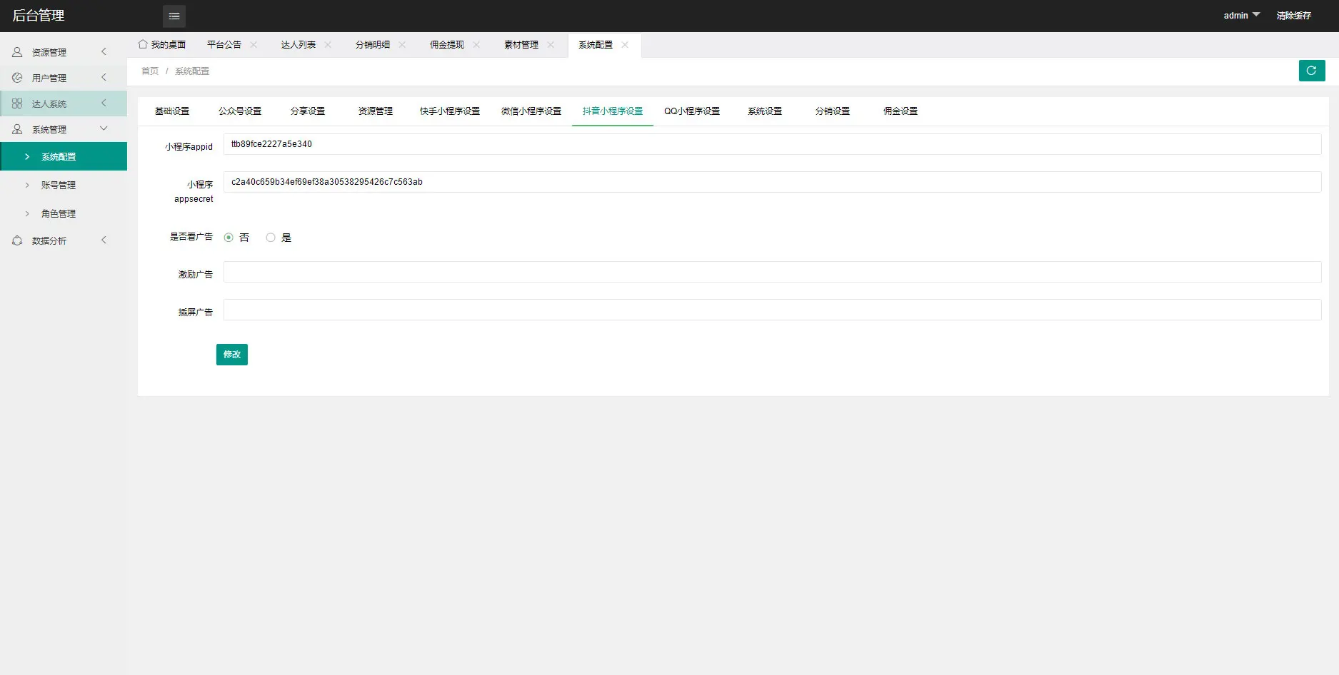 2023全新壁纸取图小程序模板 支持多平台