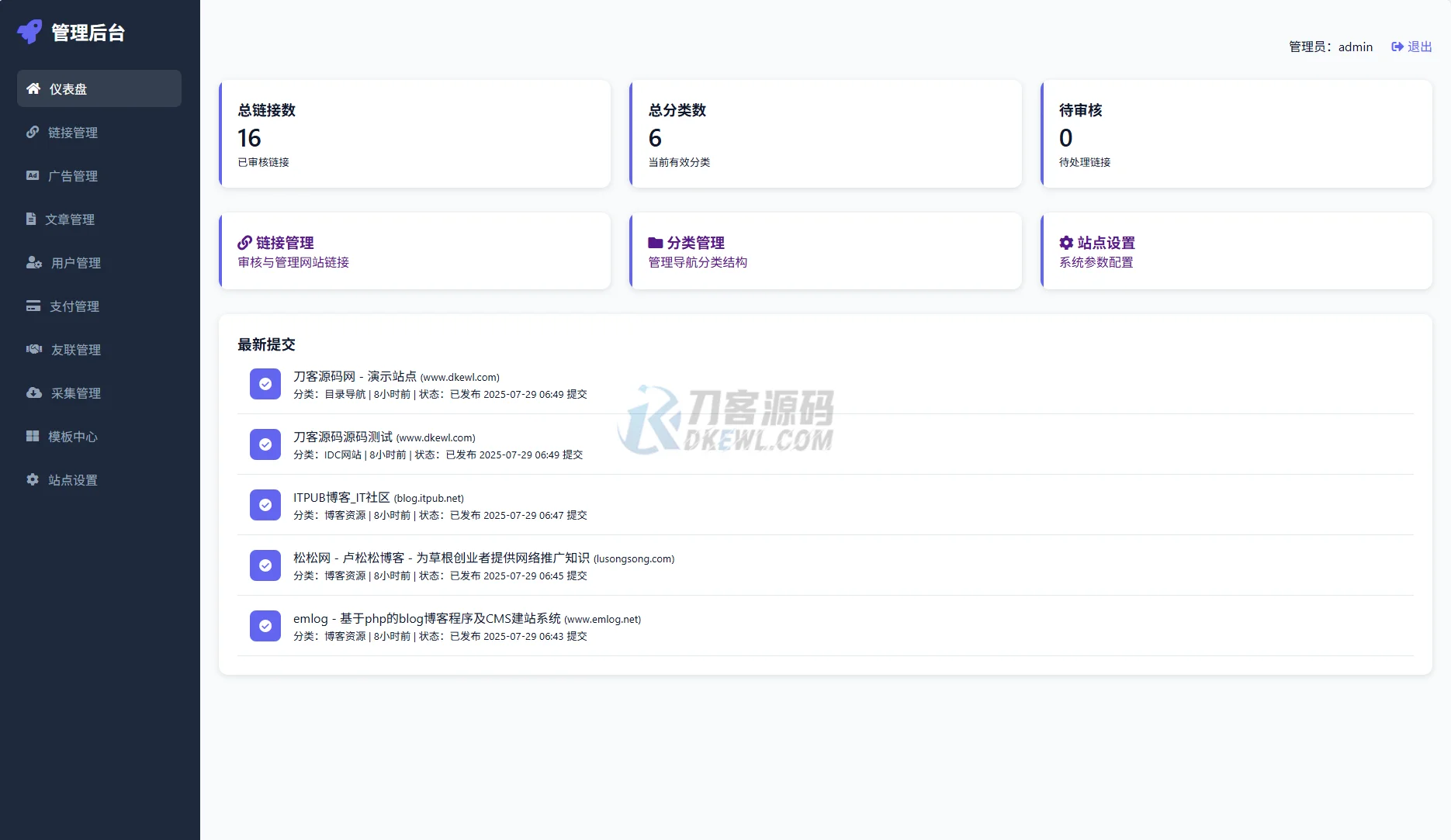 最新优茗导航系统源码/全开源版本/精美UI/带后台/附教程