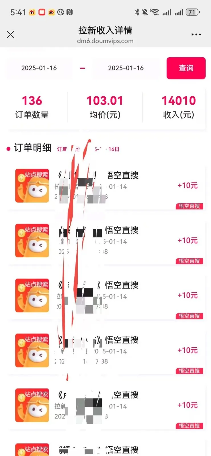 不发作品不直播，评论就有钱，一条最高10块，一天搞了9200