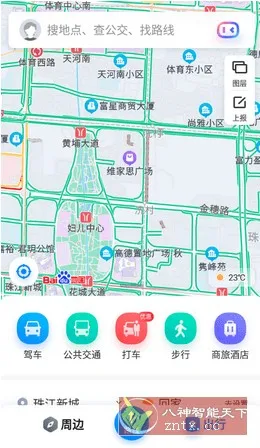 百度地图谷歌版v20.16.32