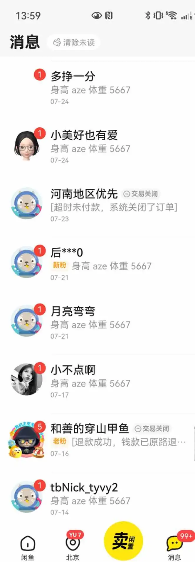 （15545期）花重金学的闲鱼引流法，日引流300+创业粉，看完这节课瞬间不想上班了