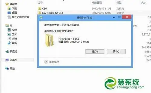 windows8怎么修改默认程序