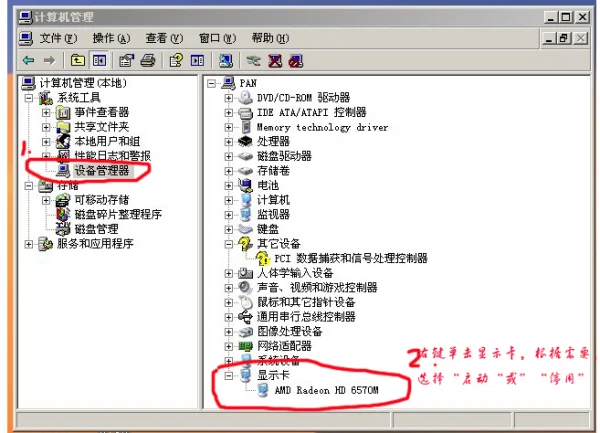 windows 显示属性在哪里设置