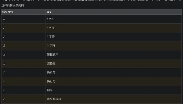 linux 什么是标准输入