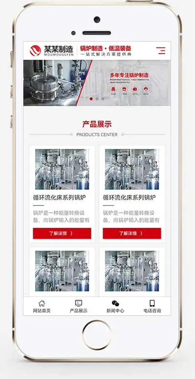 锅炉制造压力容器类pbootcms网站模板