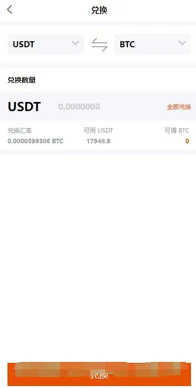 java交易所编译版